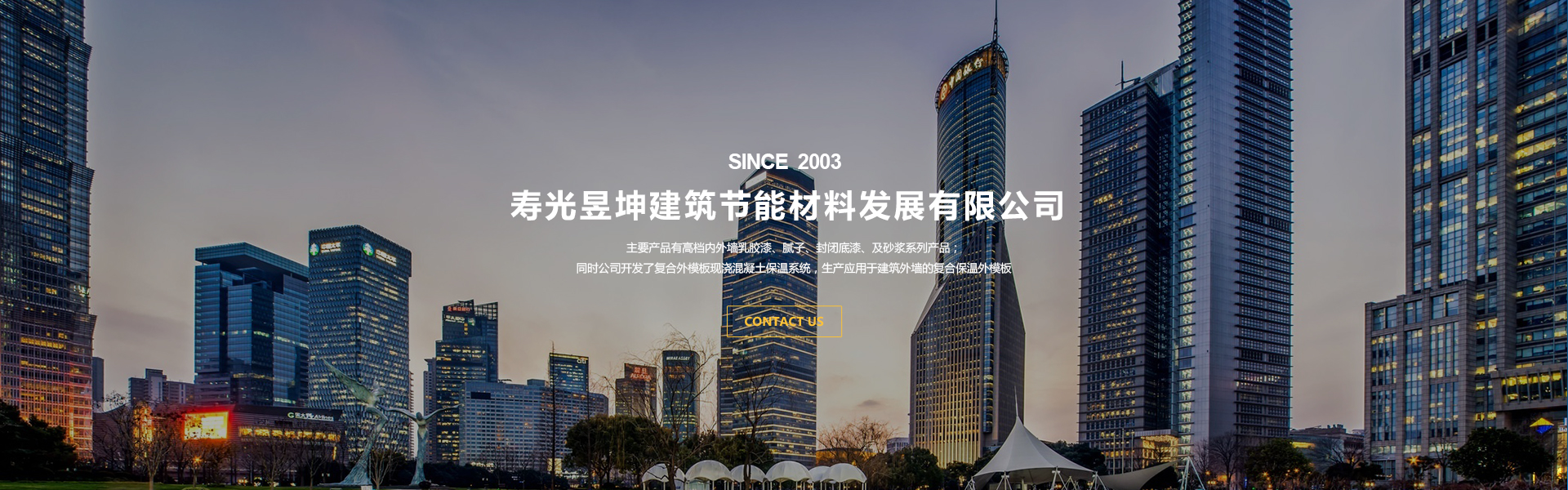 復(fù)合保溫外模板廠家