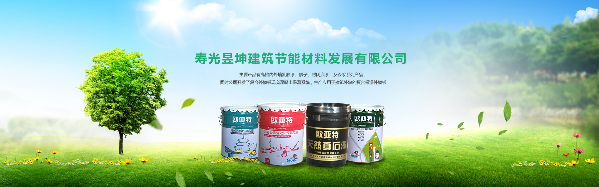 復(fù)合保溫外模板價格
